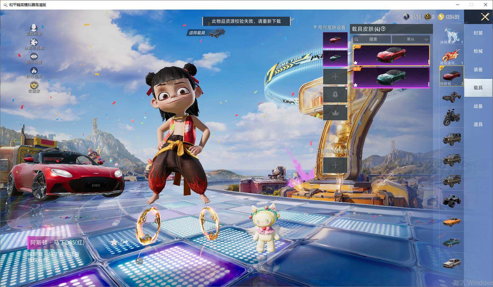 HPLX4193936和平精英账号详情图11