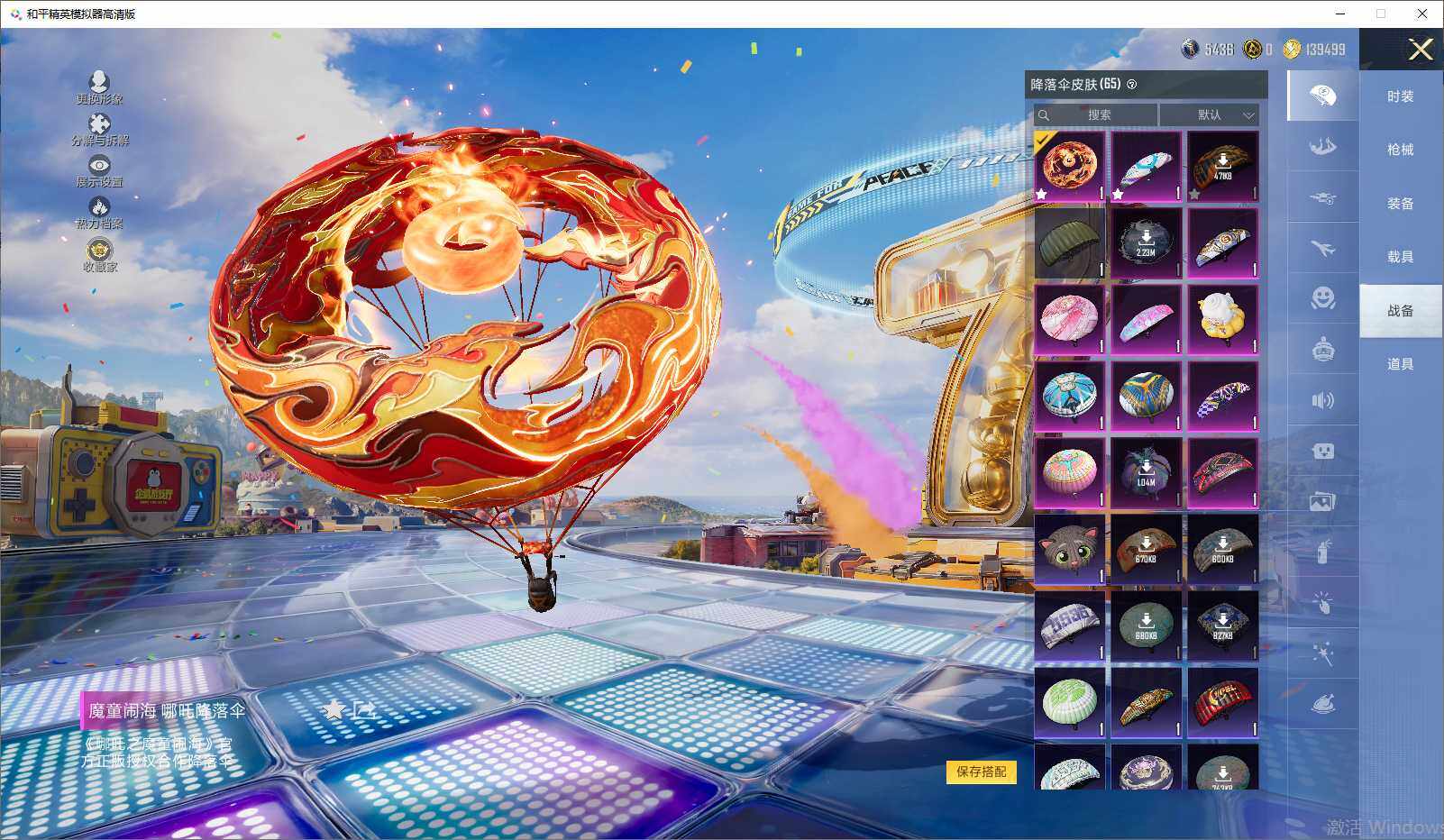 HPLX4193936和平精英账号详情图12