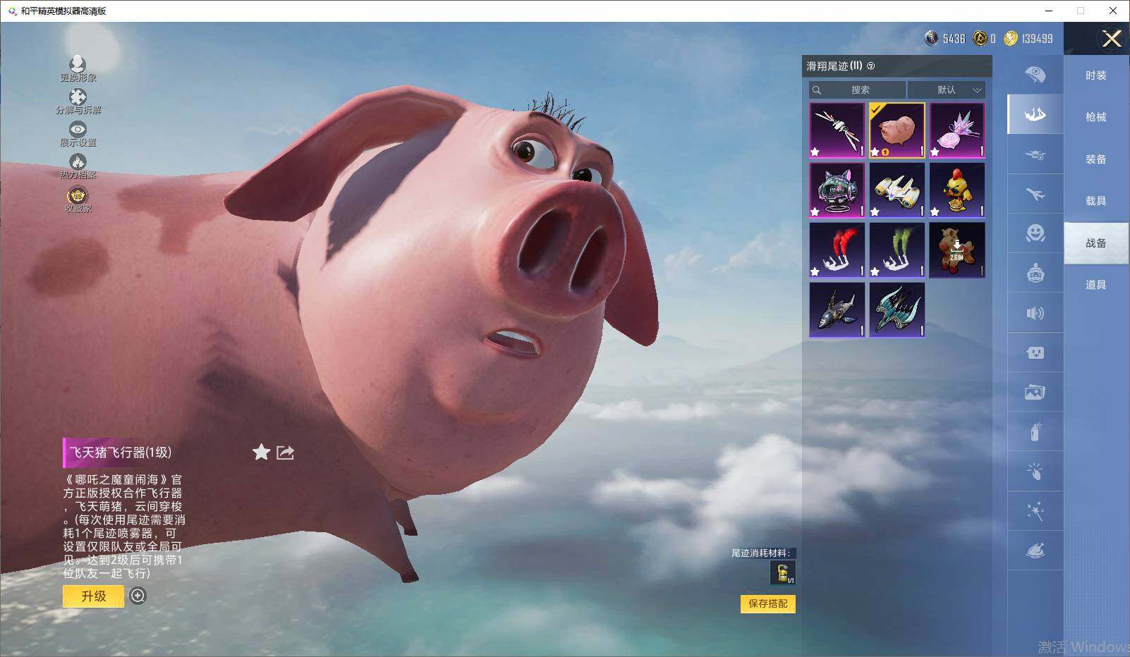 HPLX4193936和平精英账号详情图13