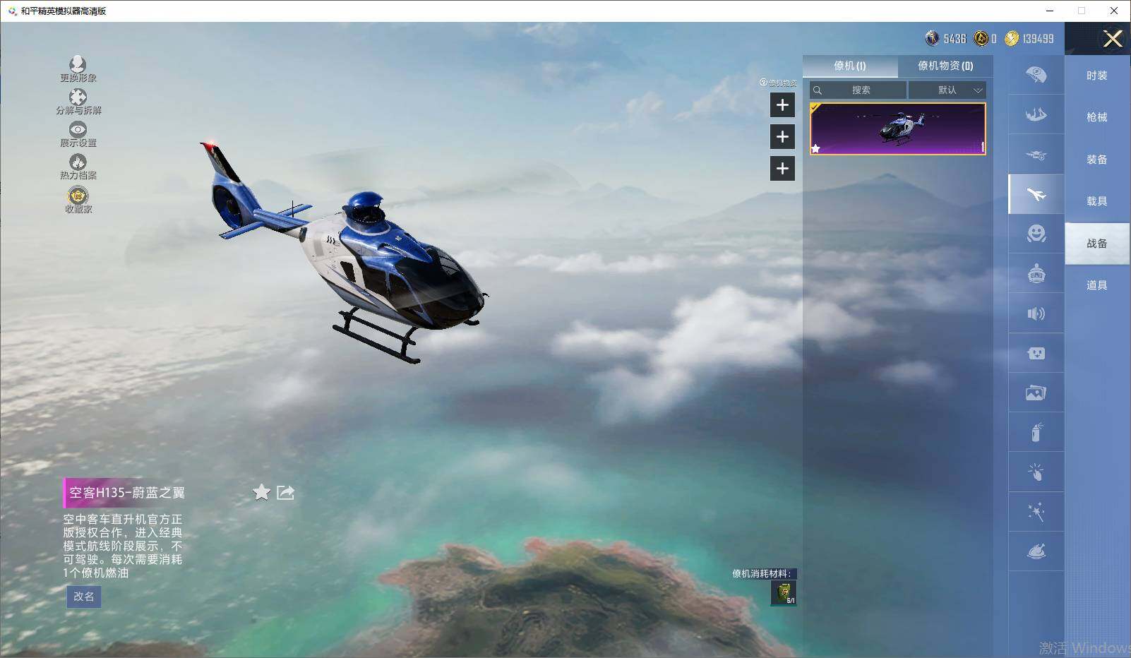 HPLX4193936和平精英账号详情图14