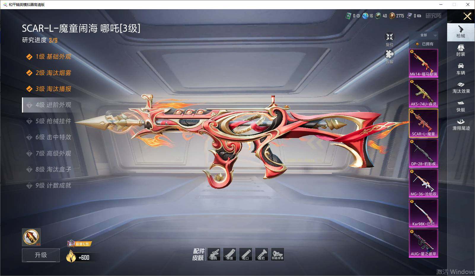 HPLX4193936和平精英账号详情图15