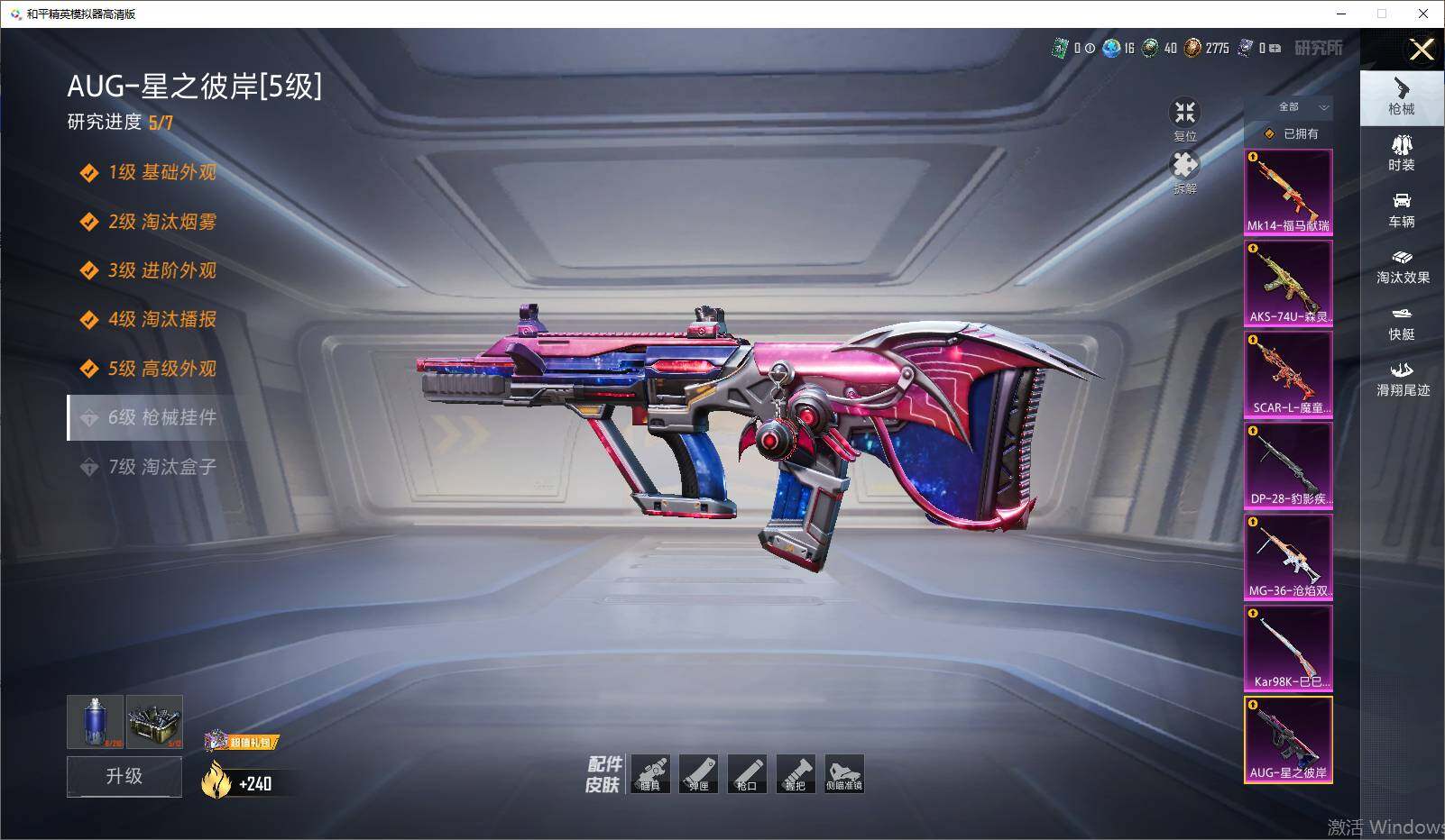 HPLX4193936和平精英账号详情图16