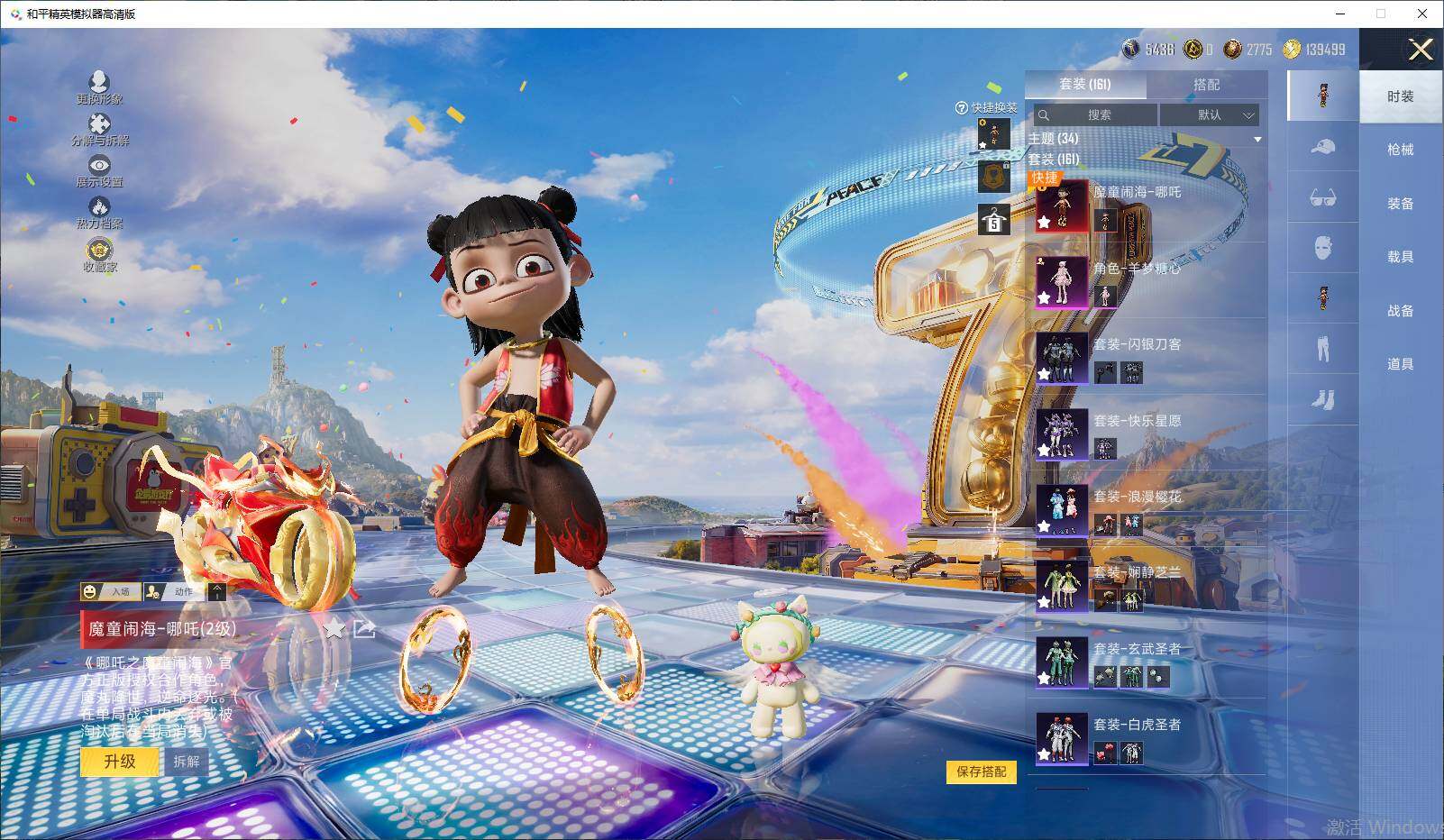 HPLX4193936和平精英账号详情图18