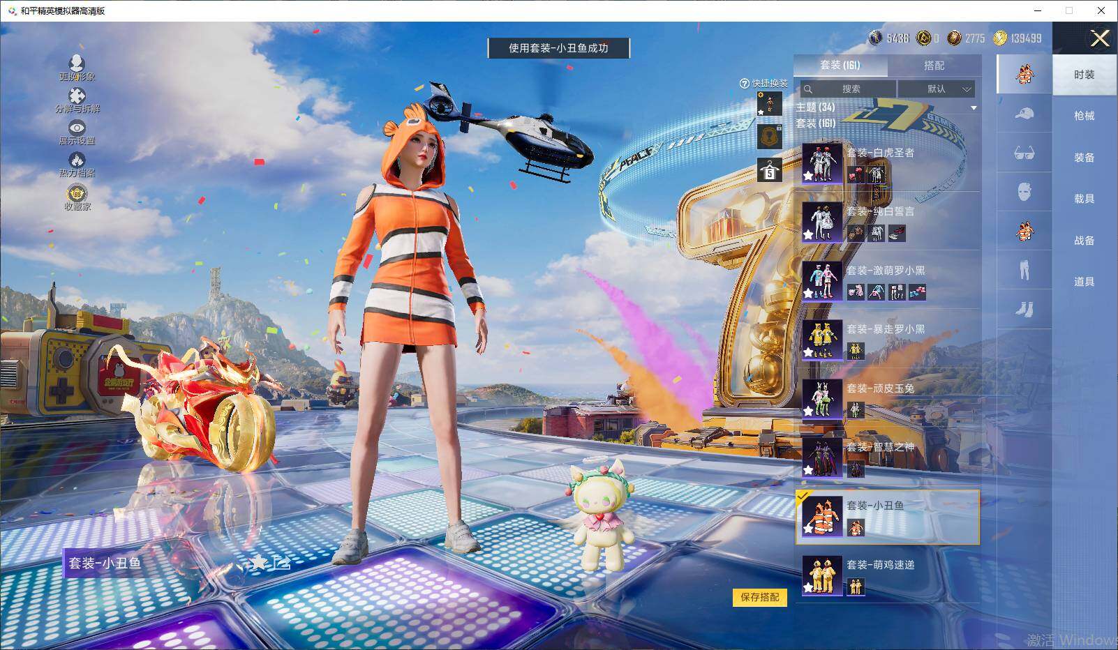 HPLX4193936和平精英账号详情图19