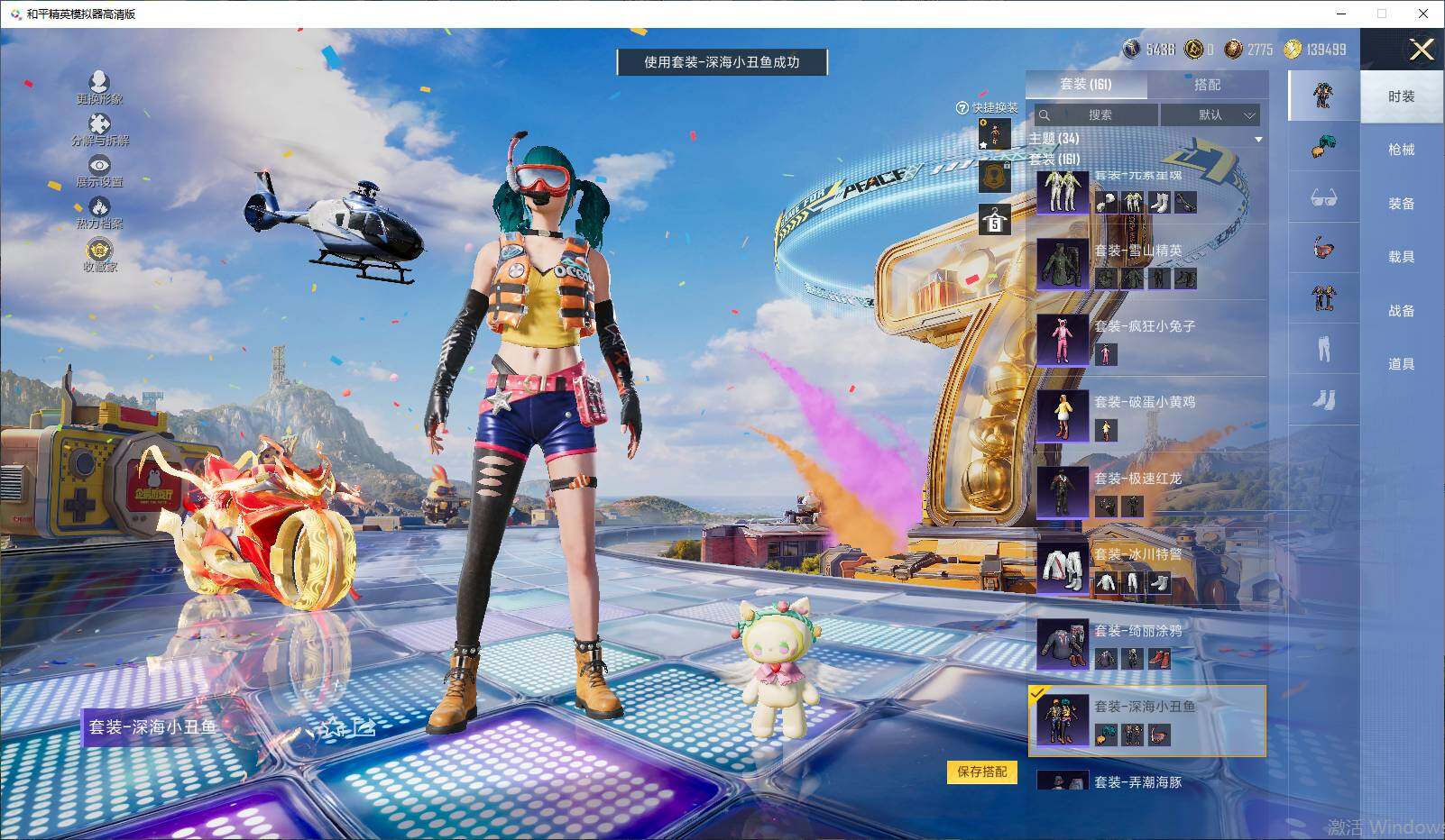 HPLX4193936和平精英账号详情图20