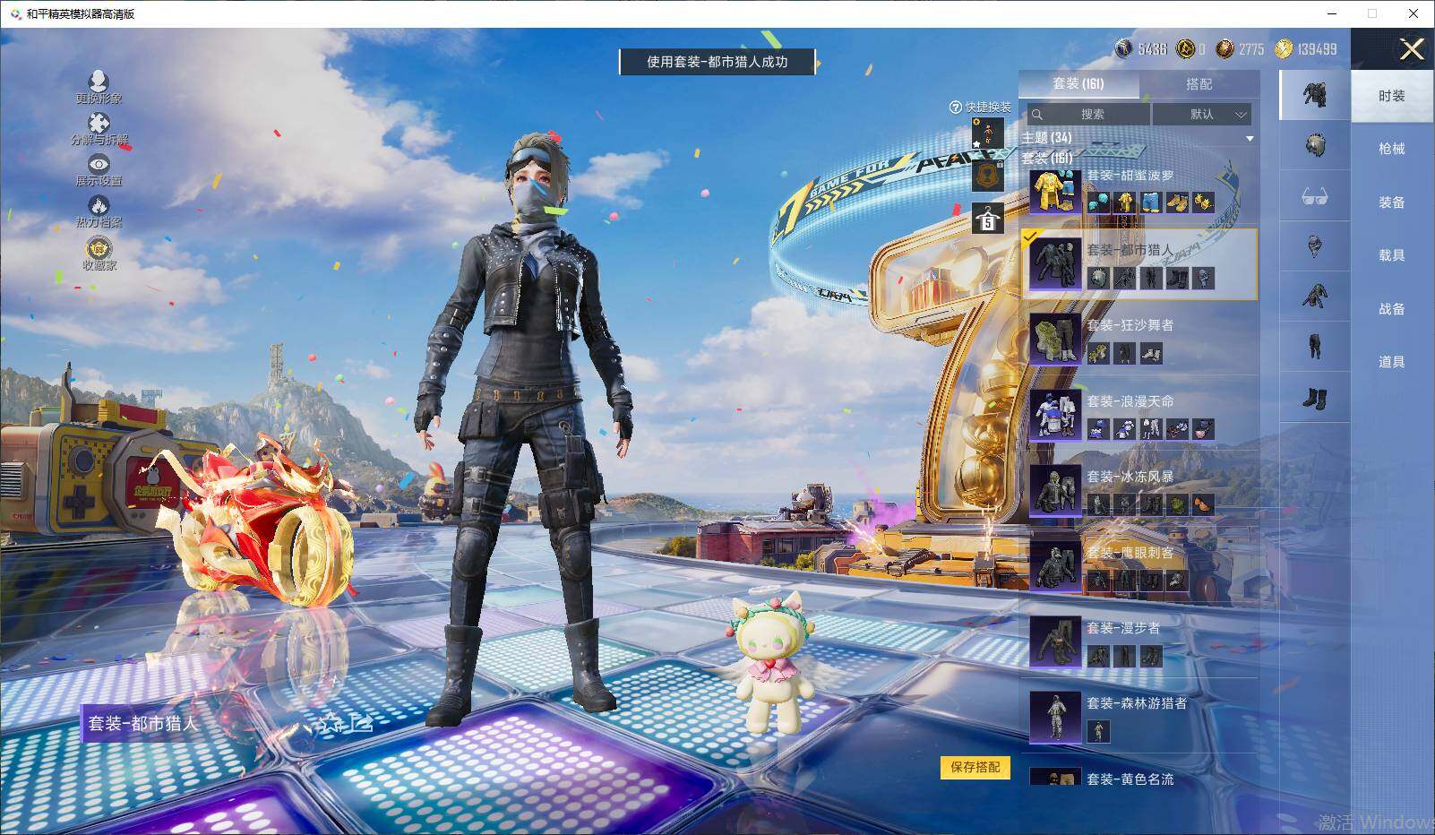 HPLX4193936和平精英账号详情图22