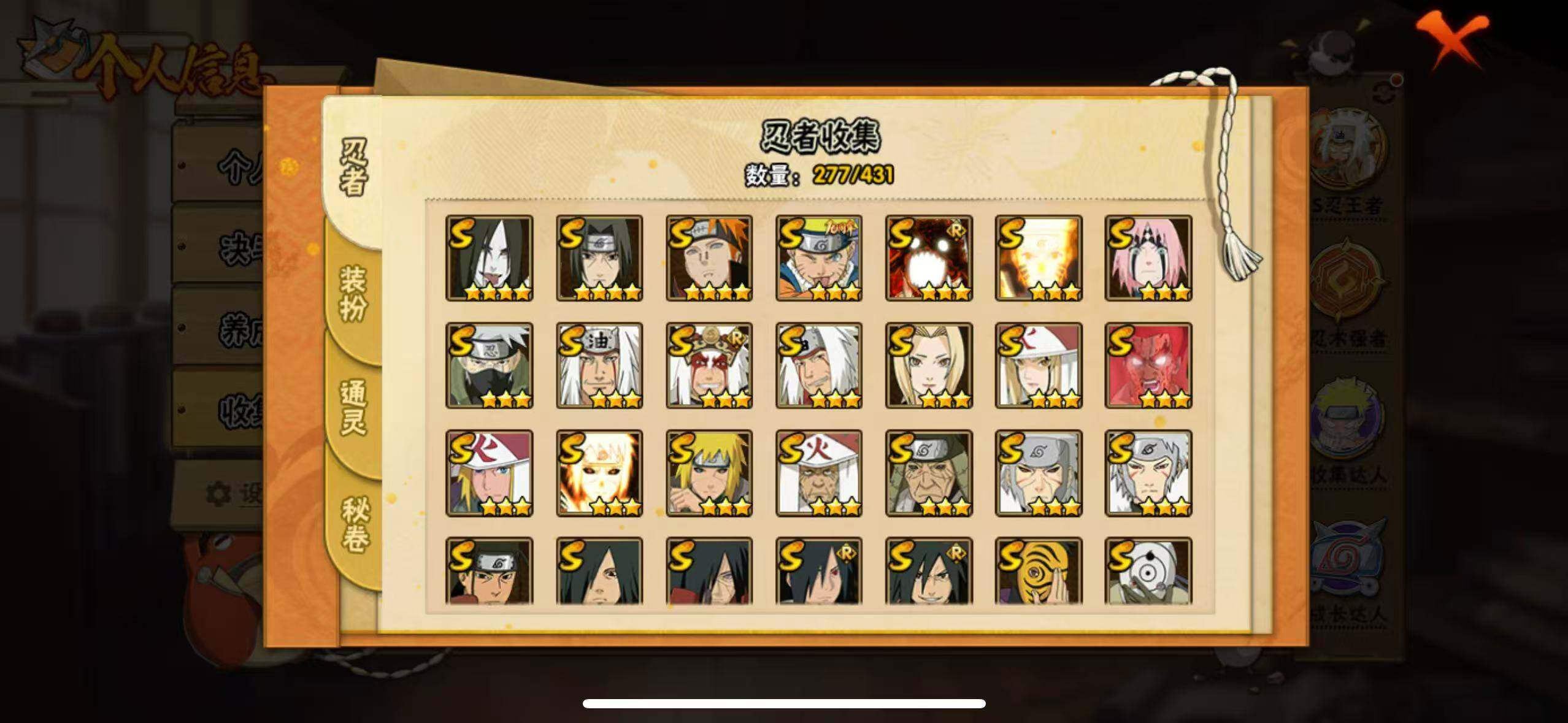 HYLX433549火影忍者账号详情图6