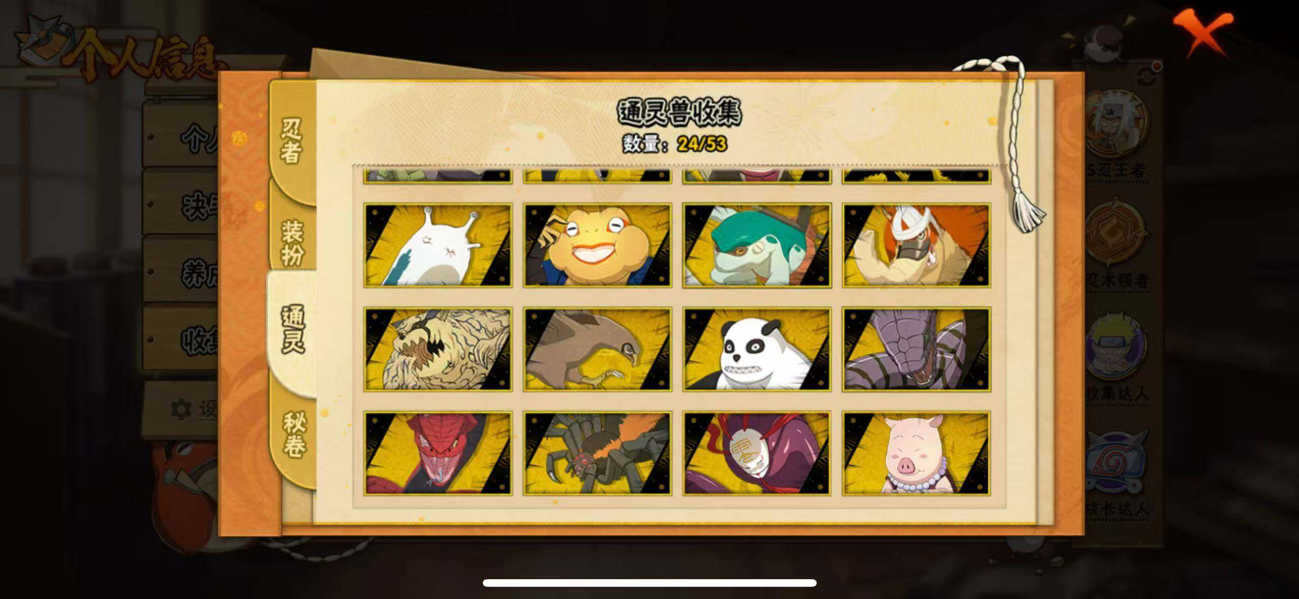 HYLX433549火影忍者账号详情图10