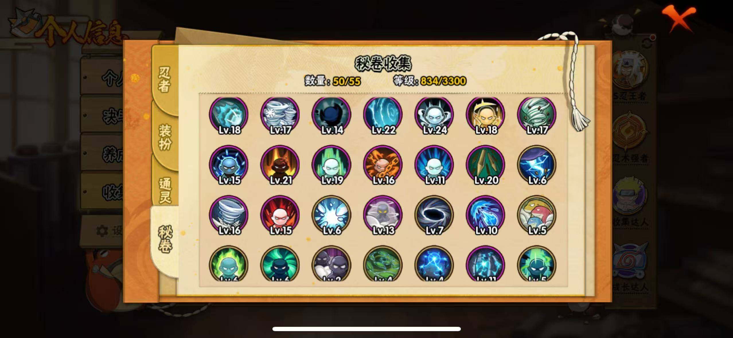 HYLX433549火影忍者账号详情图11