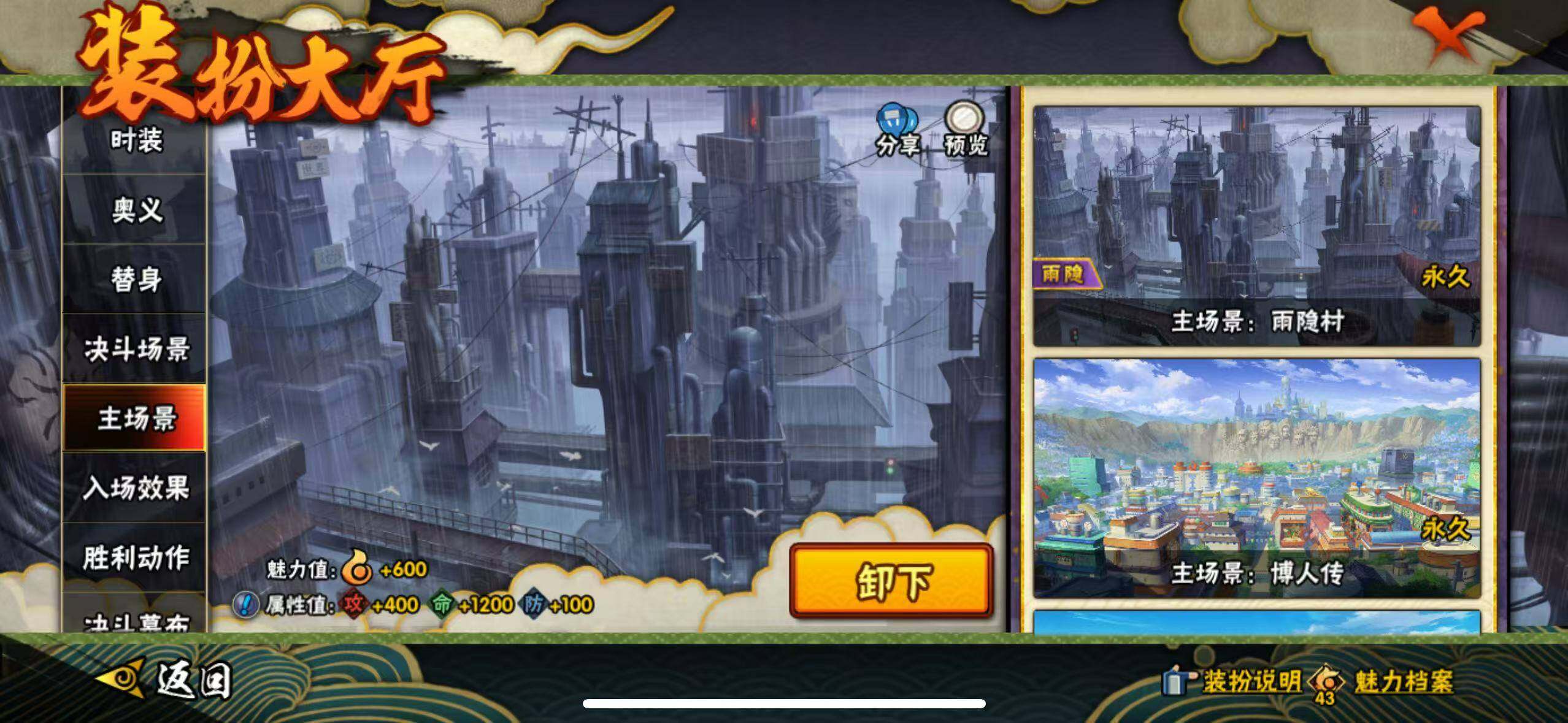 HYLX433549火影忍者账号详情图13