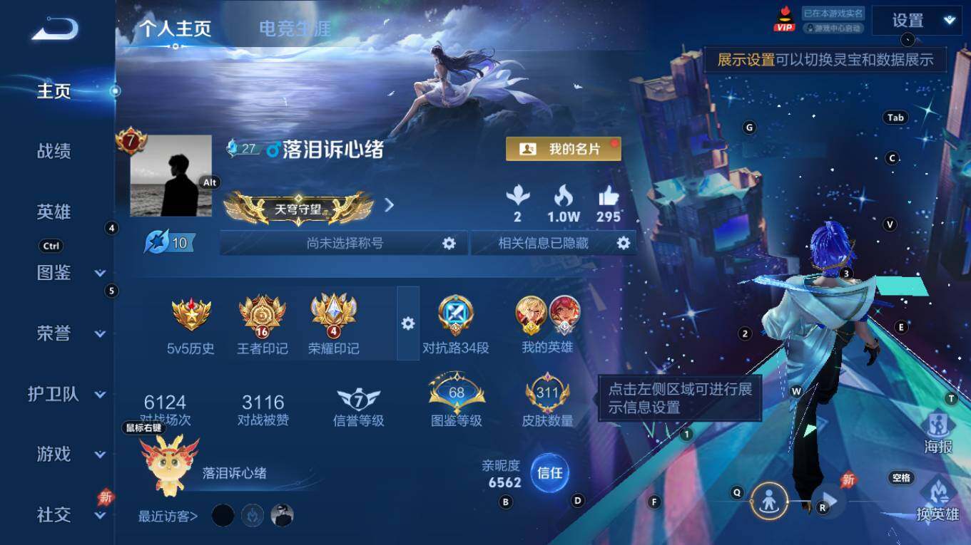 WZQM4343381王者荣耀账号详情图3