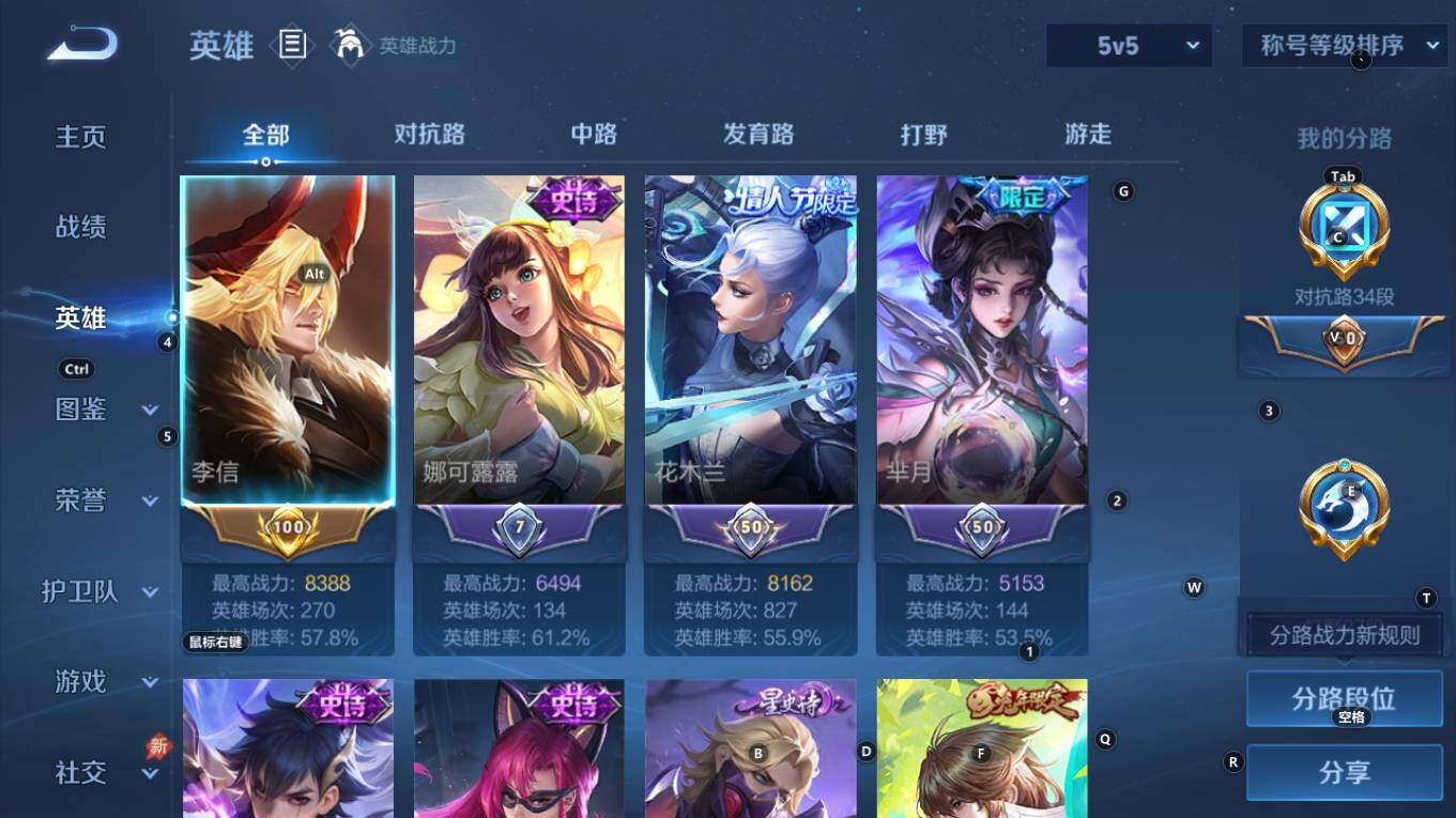 WZQM4343381王者荣耀账号详情图4