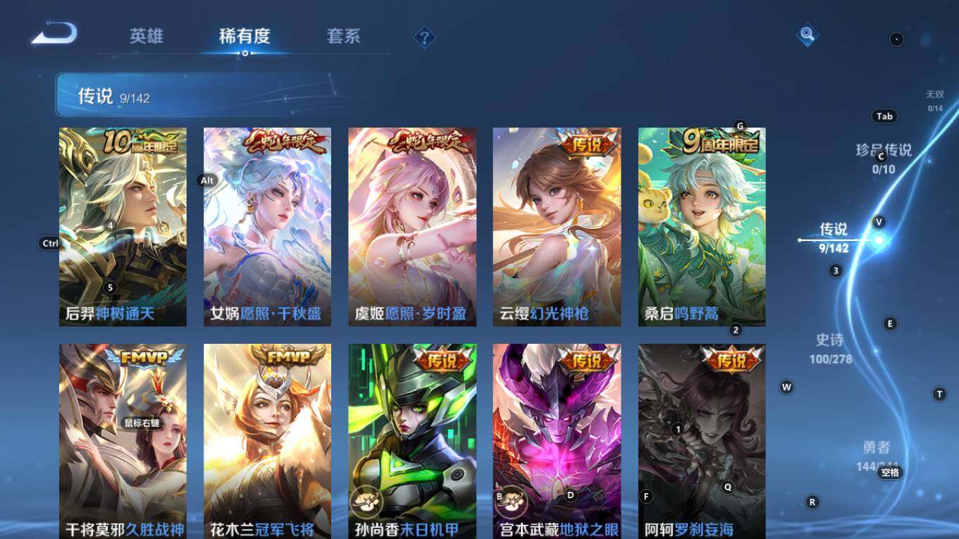 WZQM4343381王者荣耀账号详情图7