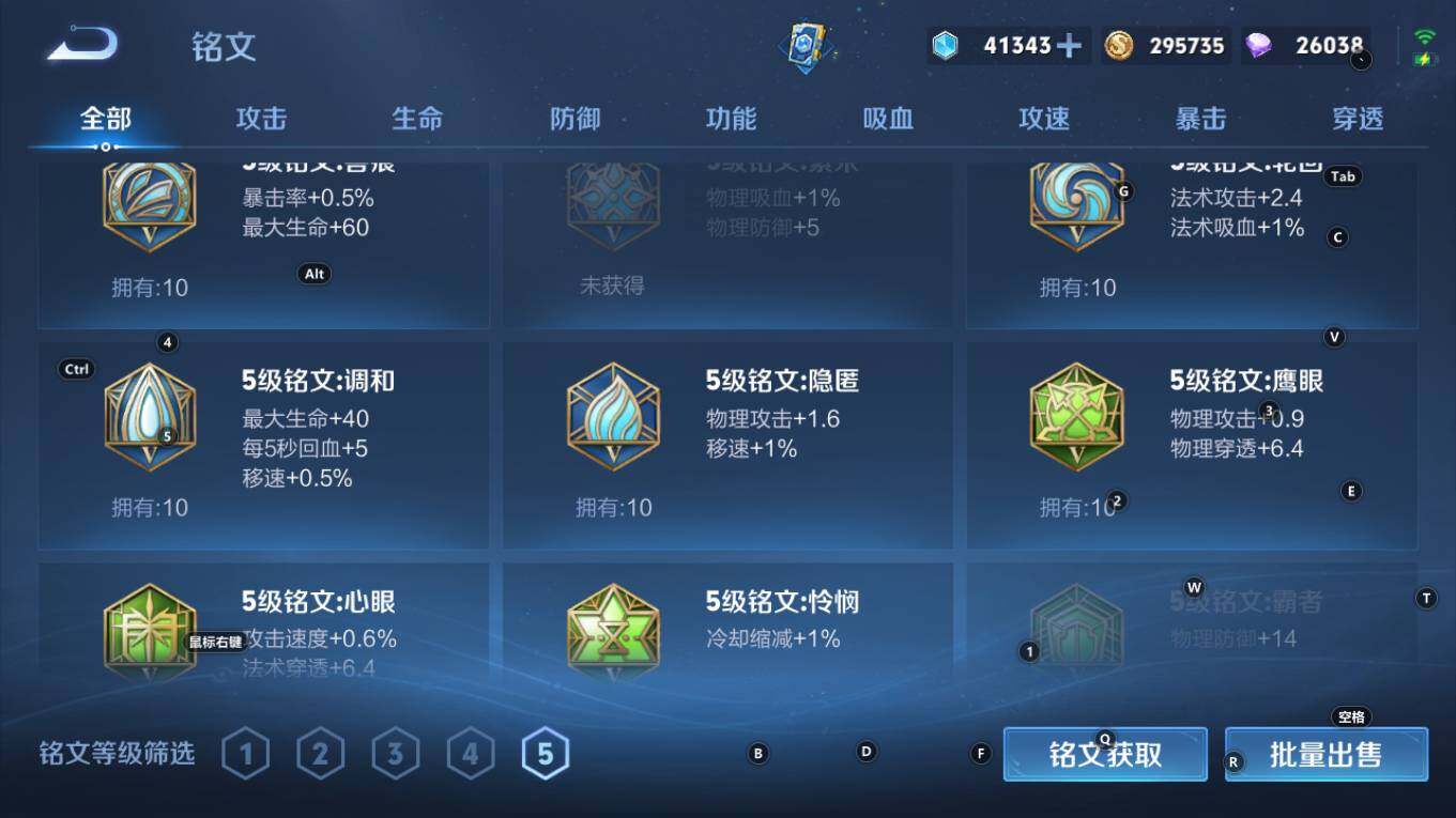 WZQM4343381王者荣耀账号详情图10