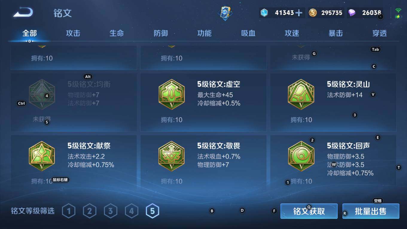 WZQM4343381王者荣耀账号详情图11