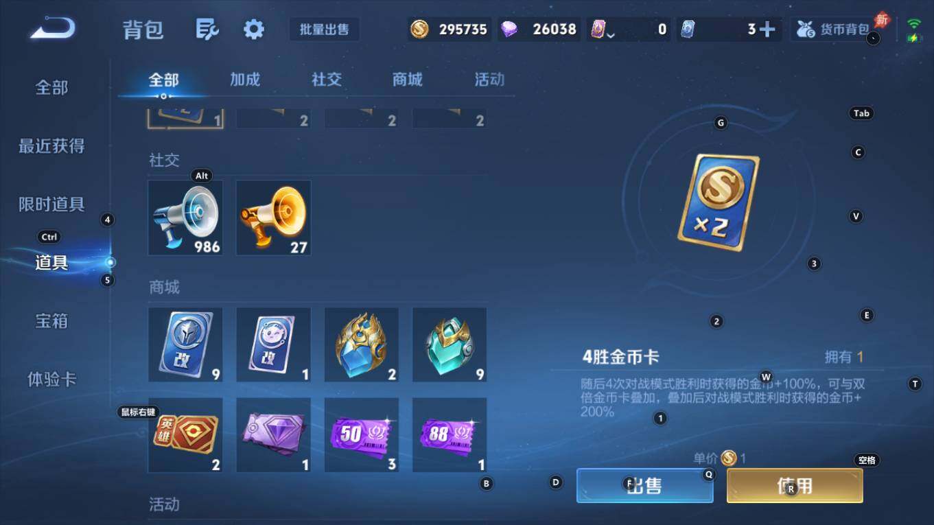 WZQM4343381王者荣耀账号详情图12