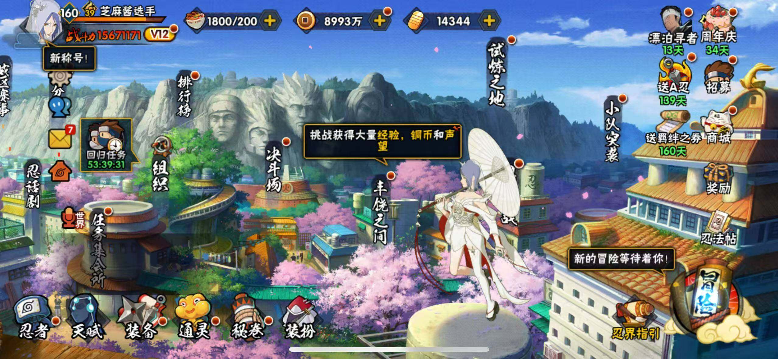 HYLX433548火影忍者账号详情图3