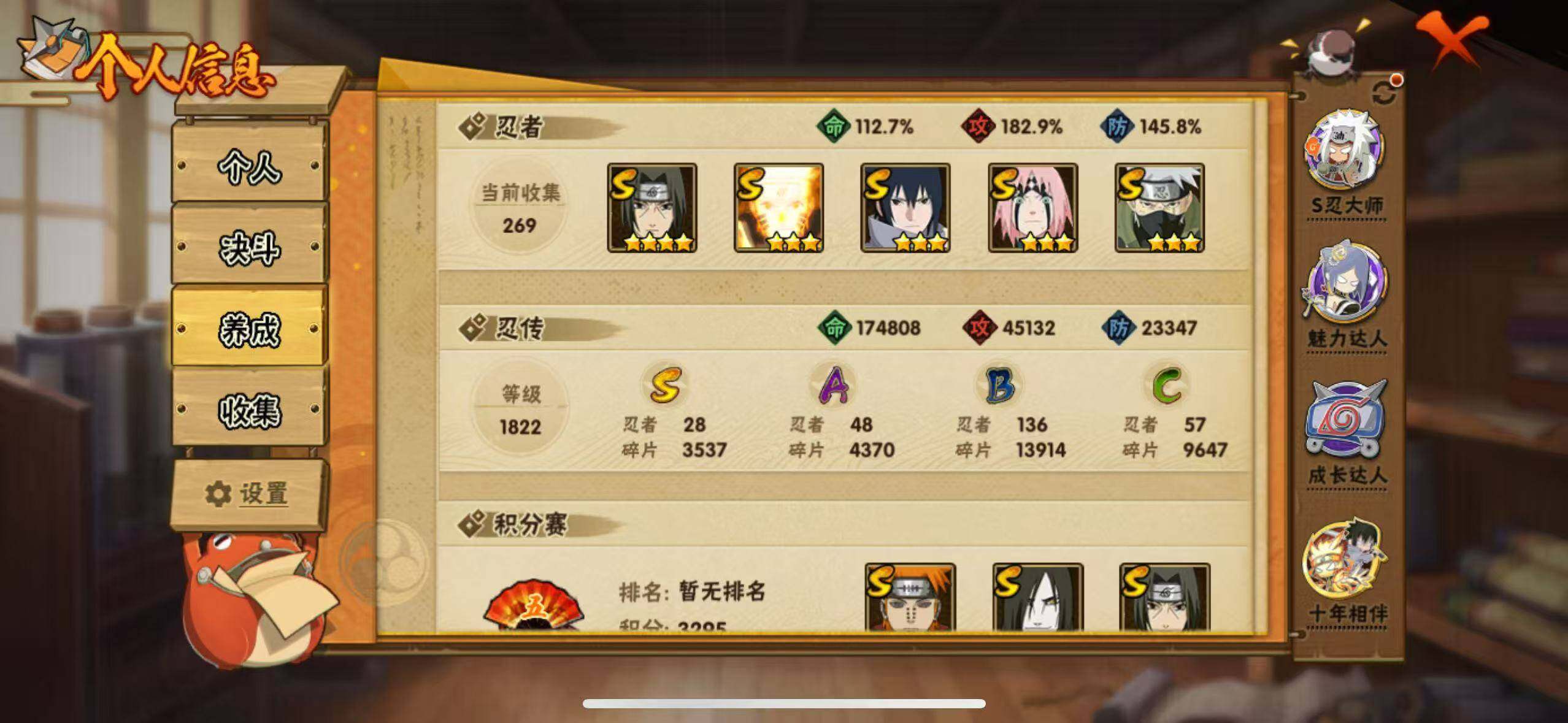 HYLX433548火影忍者账号详情图5