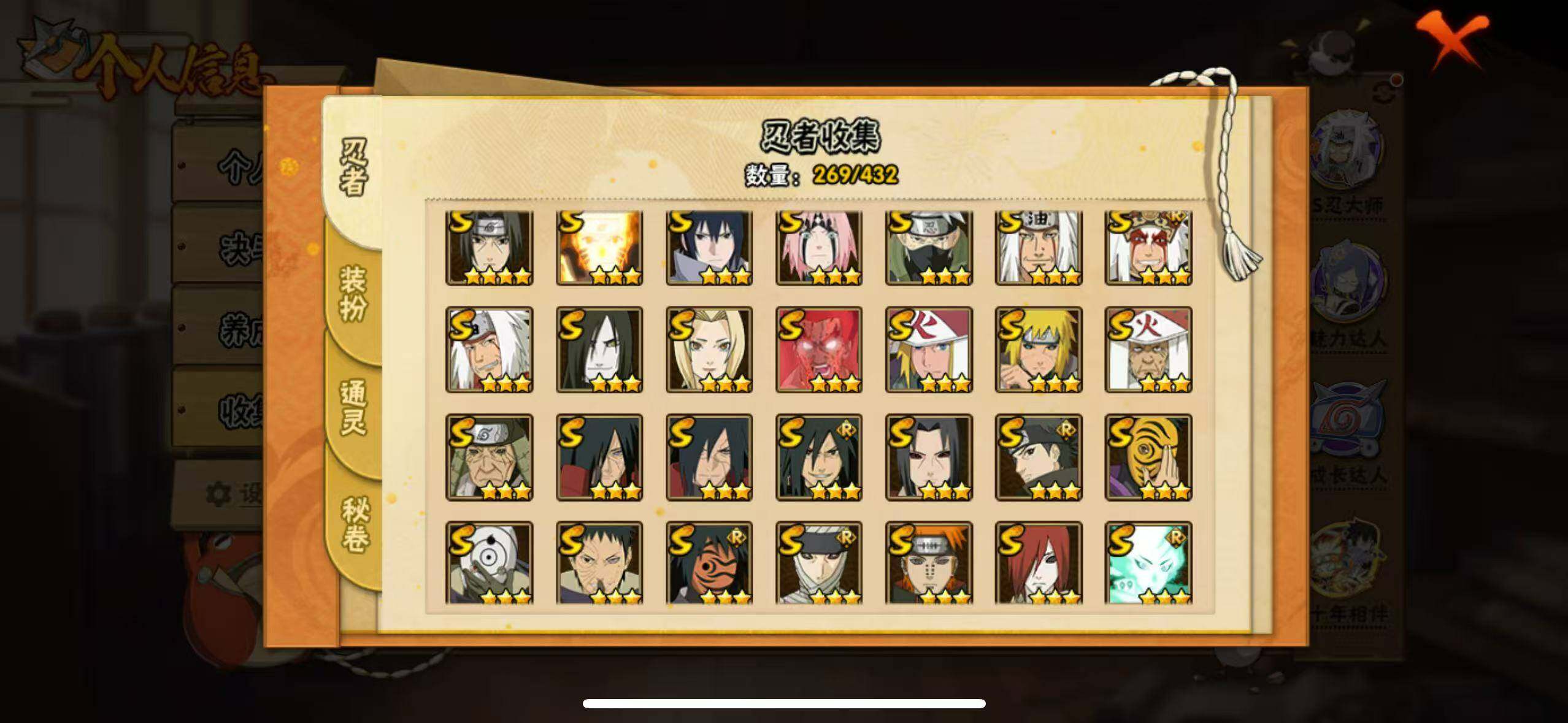 HYLX433548火影忍者账号详情图6