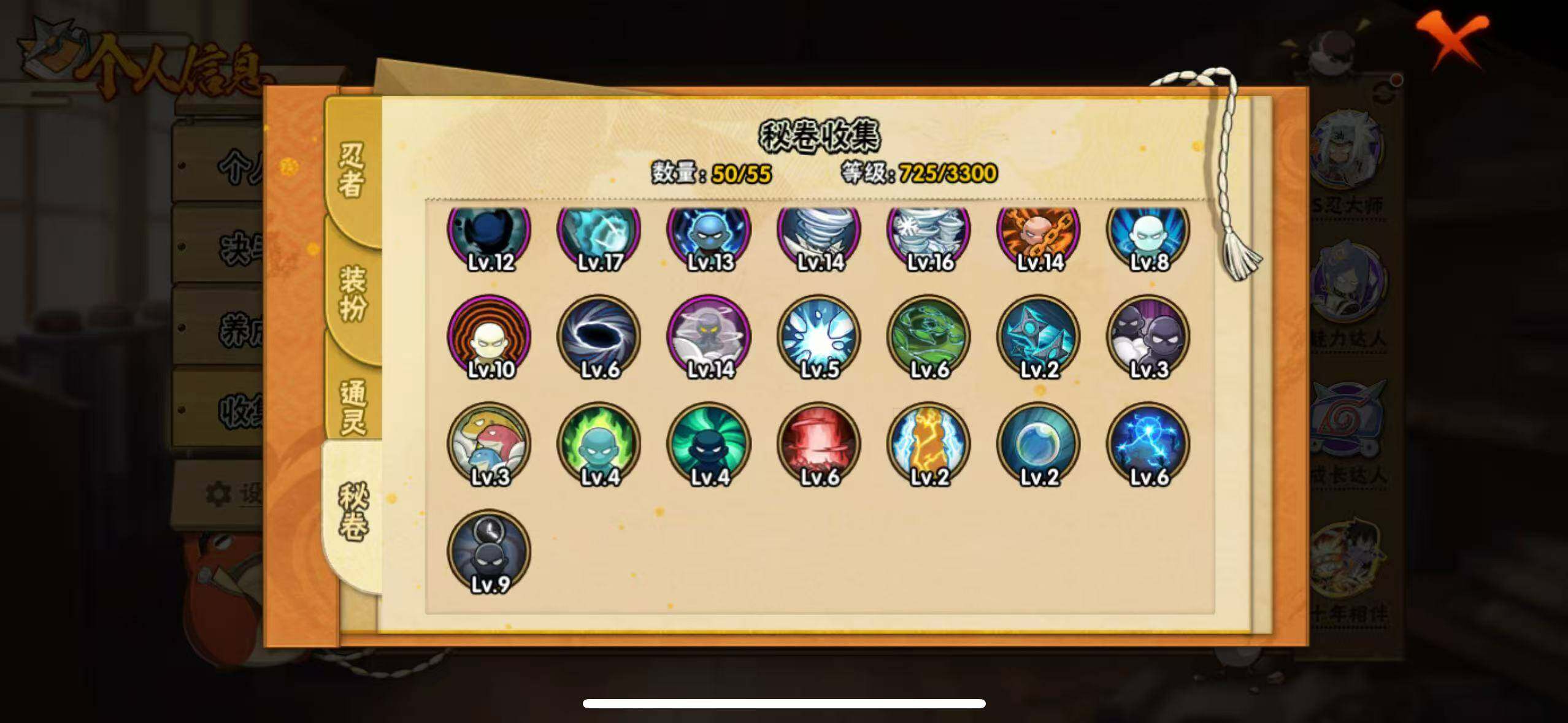 HYLX433548火影忍者账号详情图10