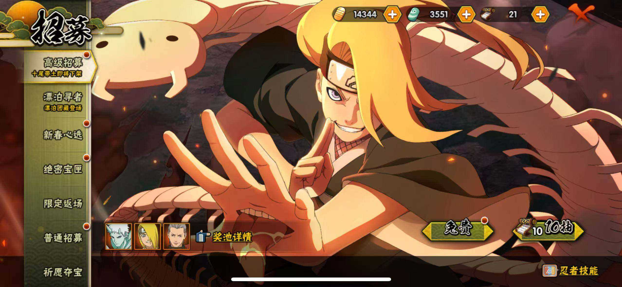 HYLX433548火影忍者账号详情图12