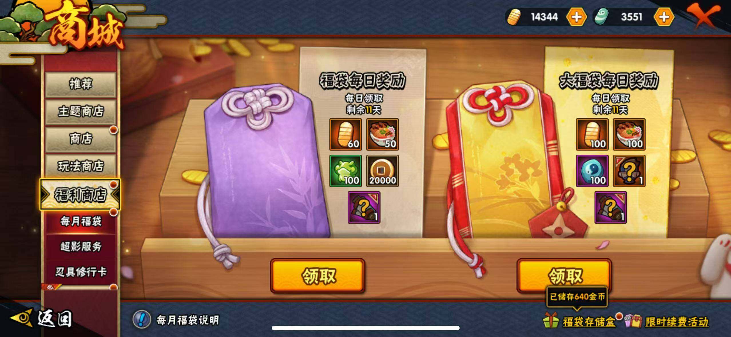 HYLX433548火影忍者账号详情图13