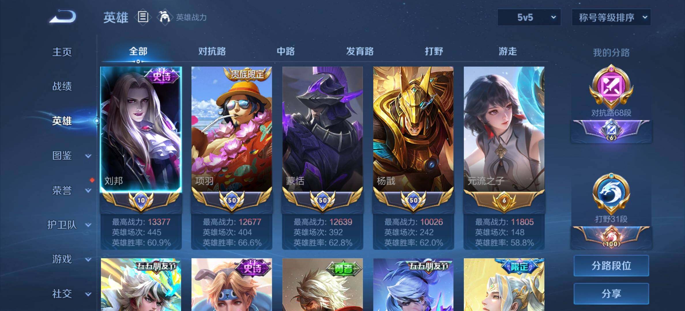 WZQM4335784王者荣耀账号详情图5