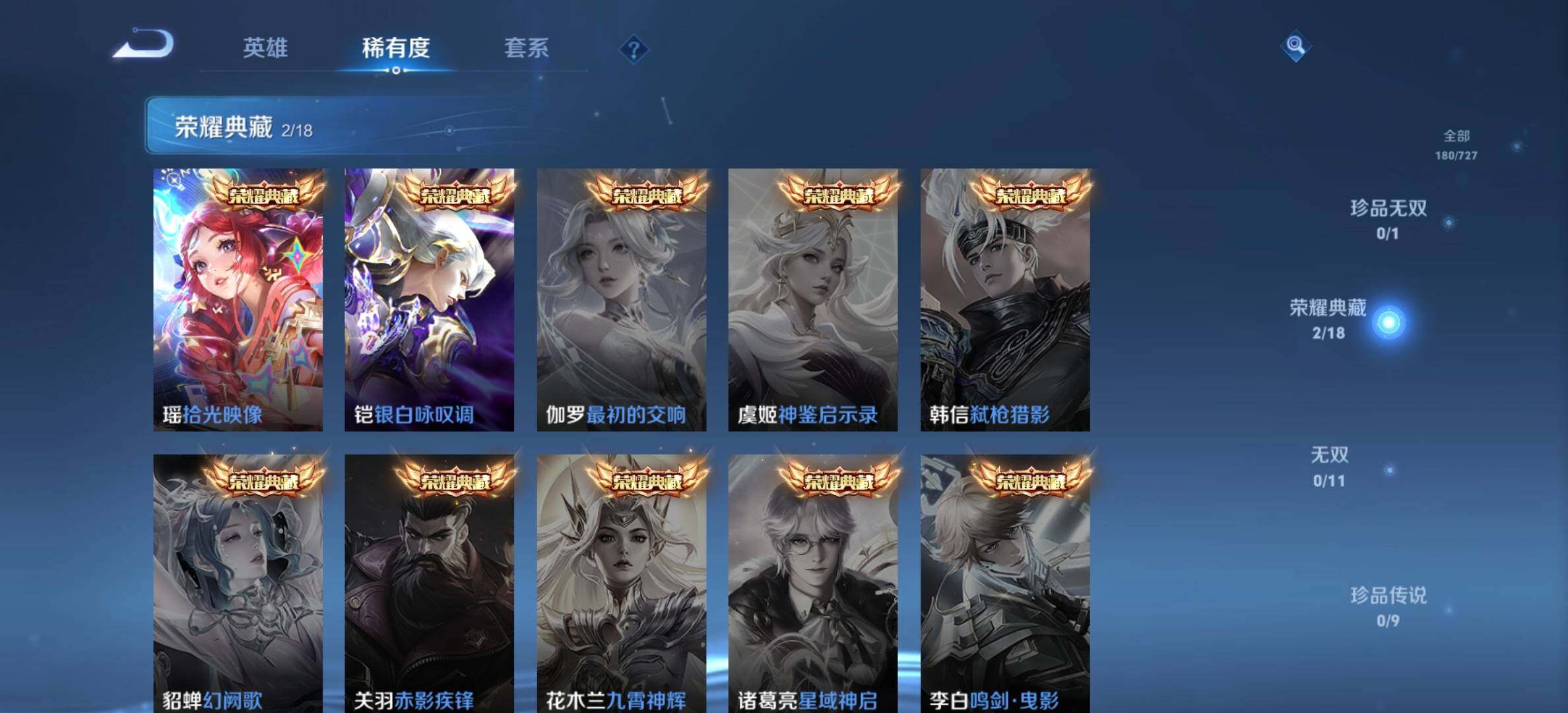 WZQM4335784王者荣耀账号详情图7