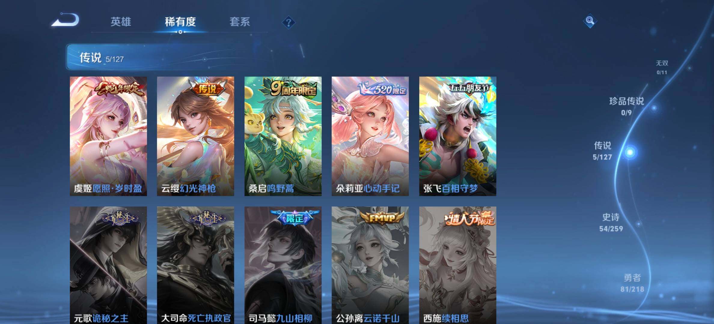 WZQM4335784王者荣耀账号详情图8