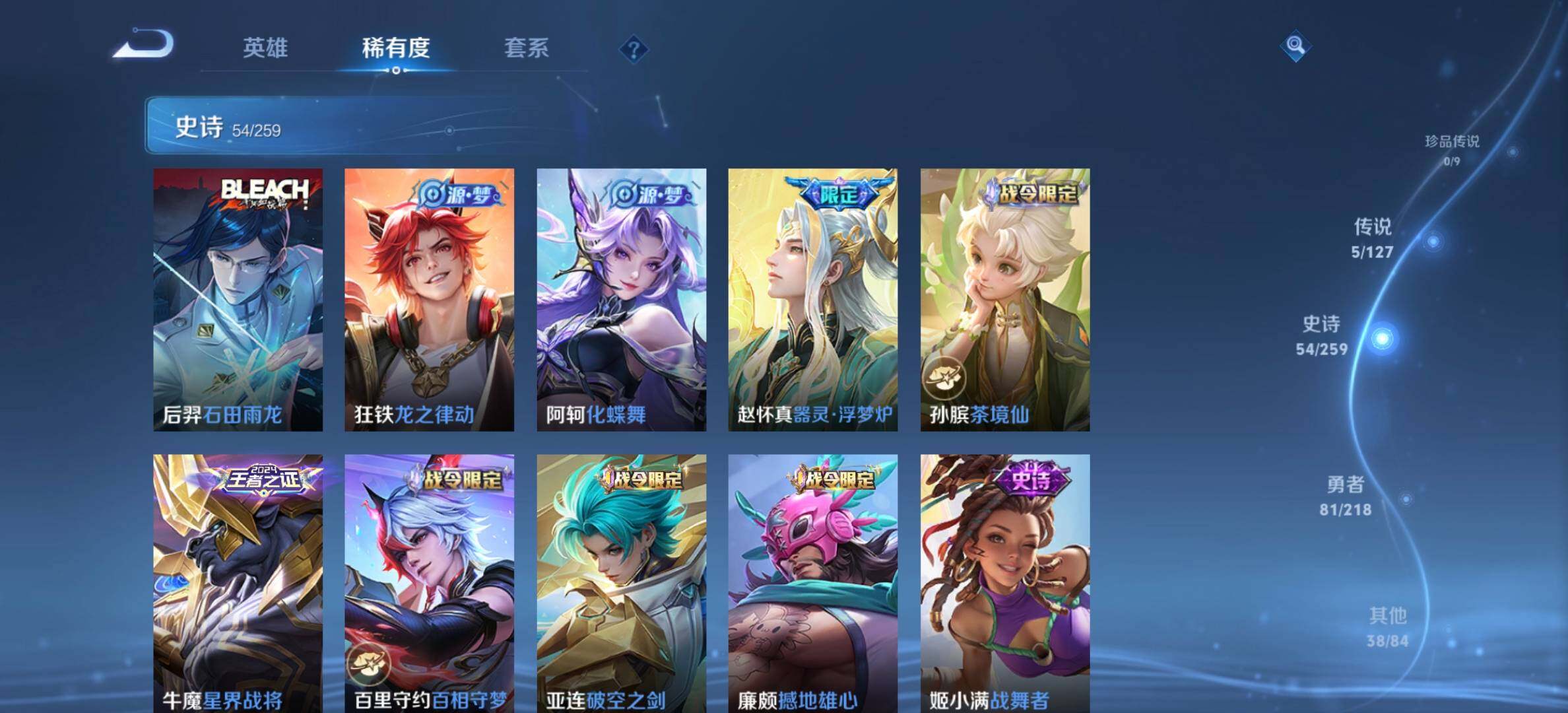 WZQM4335784王者荣耀账号详情图9