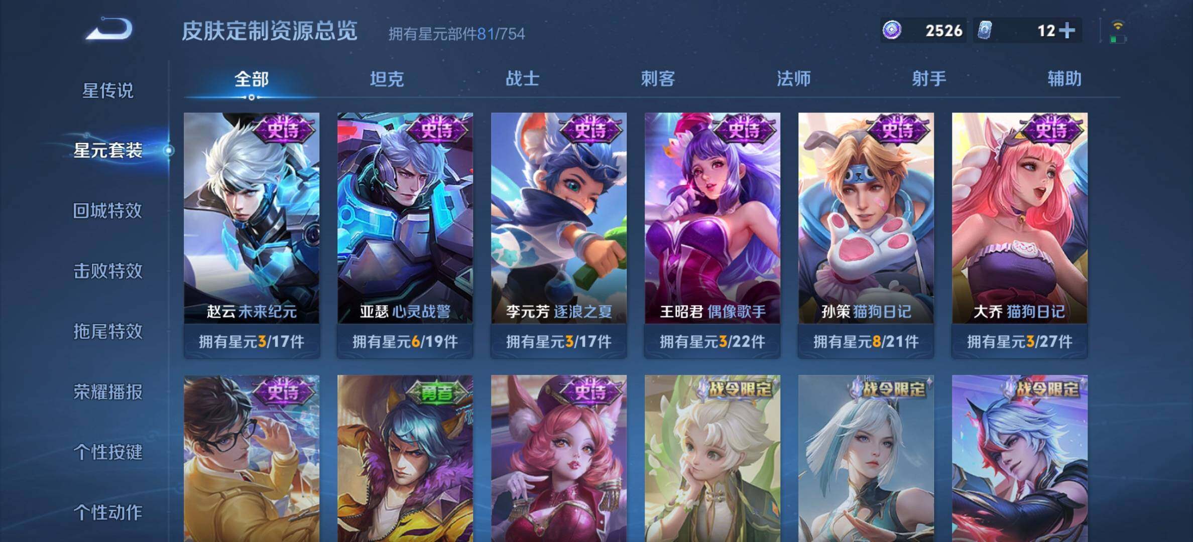 WZQM4335784王者荣耀账号详情图13