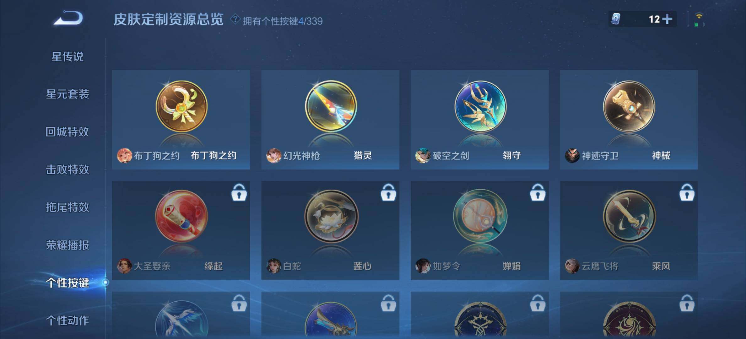 WZQM4335784王者荣耀账号详情图14