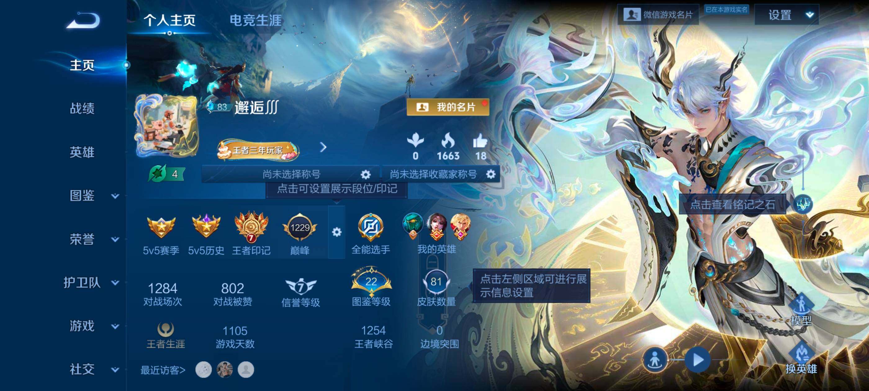 WZQM4335803王者荣耀账号详情图4