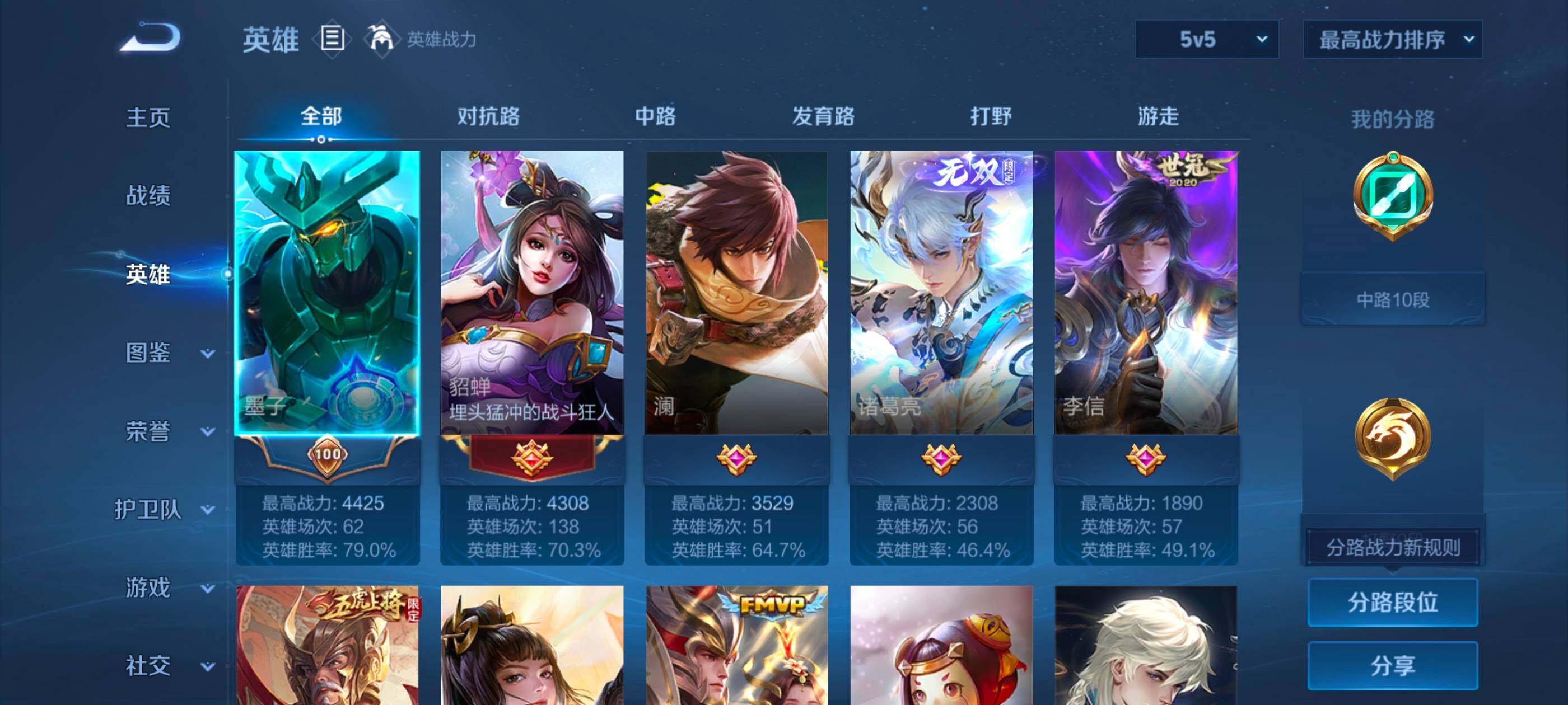 WZQM4335803王者荣耀账号详情图5