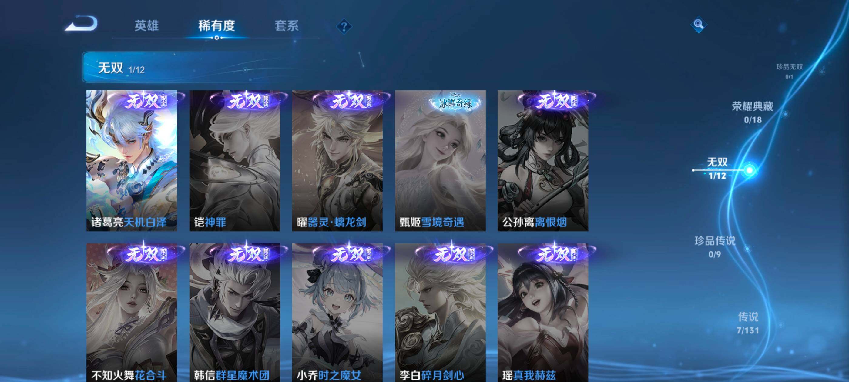 WZQM4335803王者荣耀账号详情图7