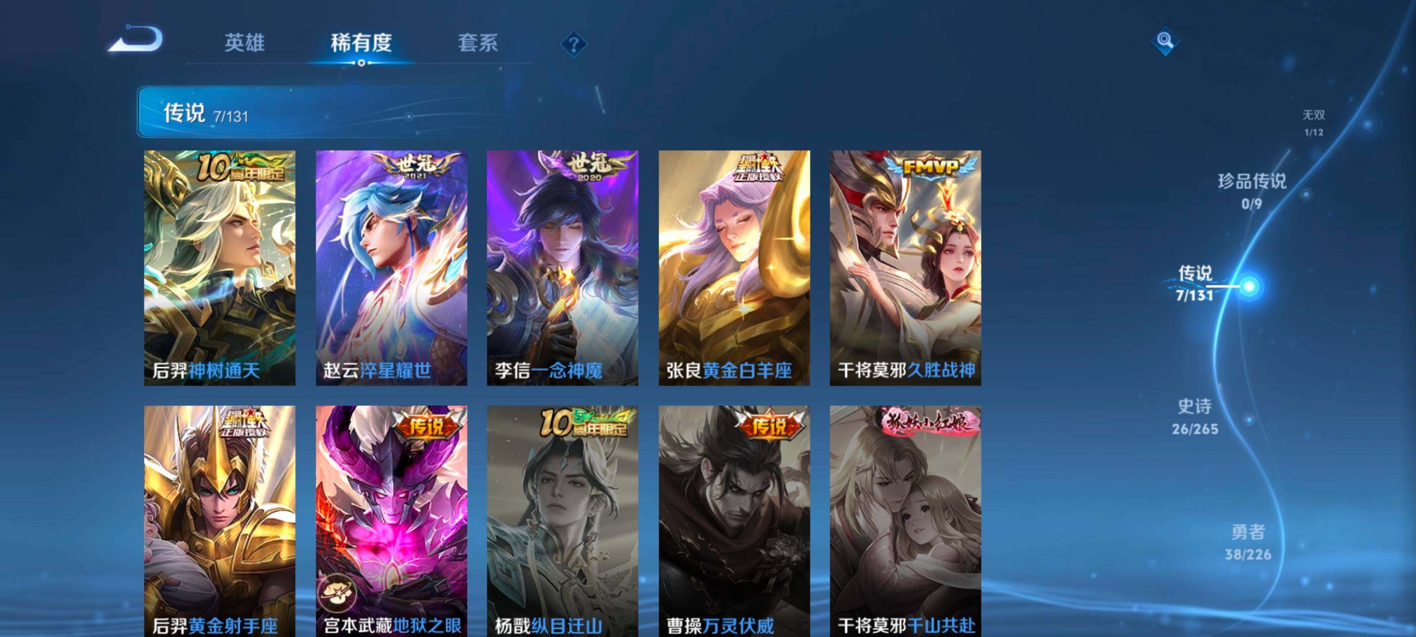 WZQM4335803王者荣耀账号详情图8