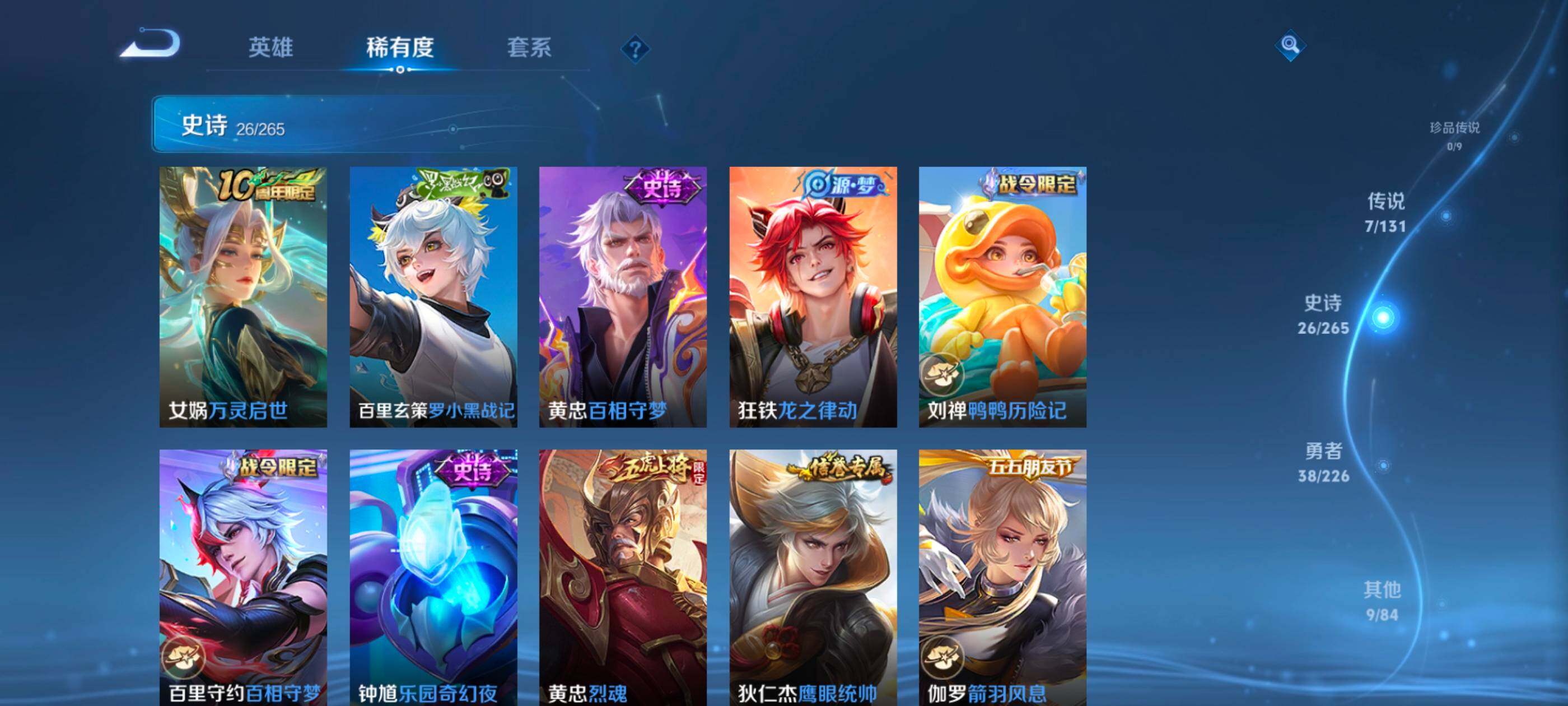 WZQM4335803王者荣耀账号详情图9