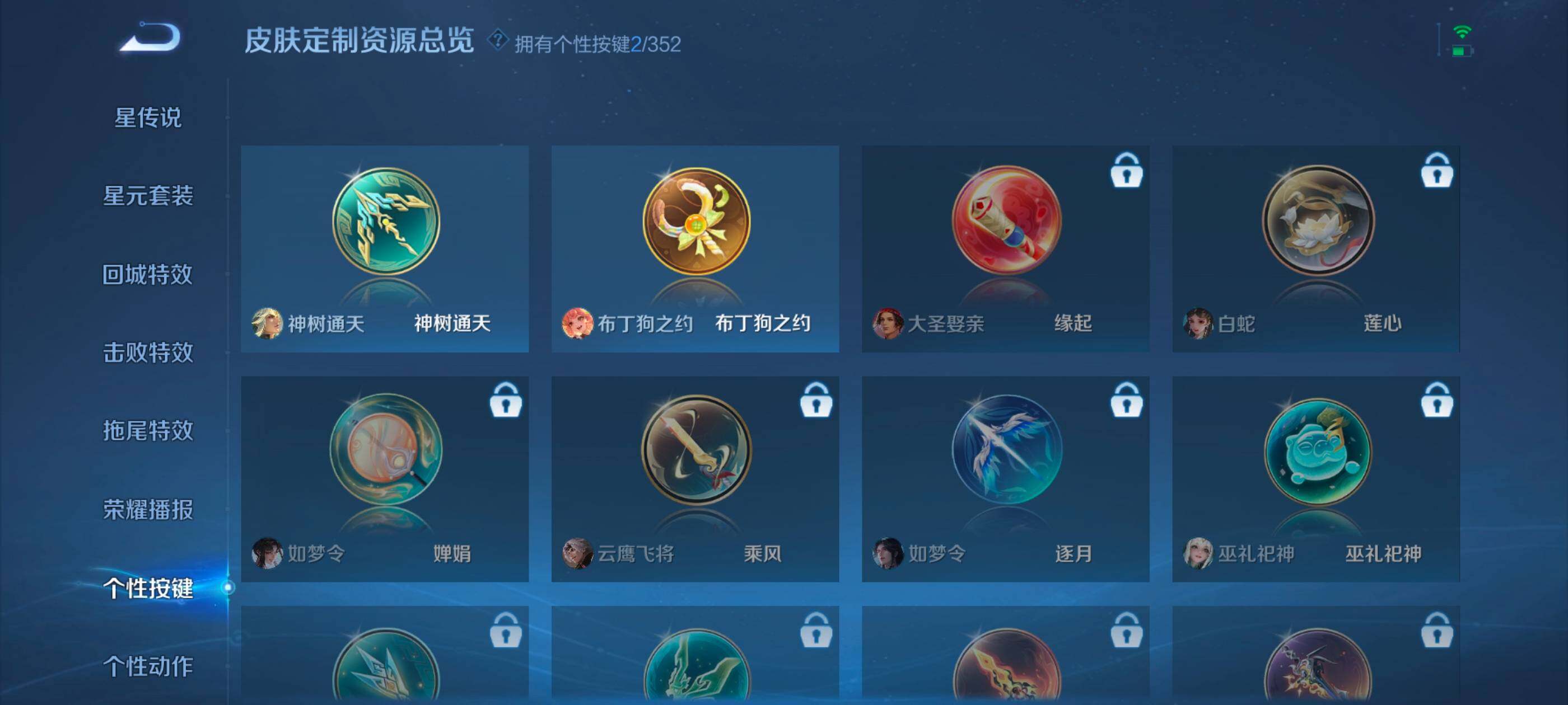 WZQM4335803王者荣耀账号详情图13