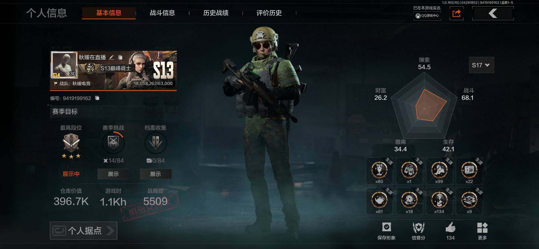 AQEY422236暗区突围账号详情图2