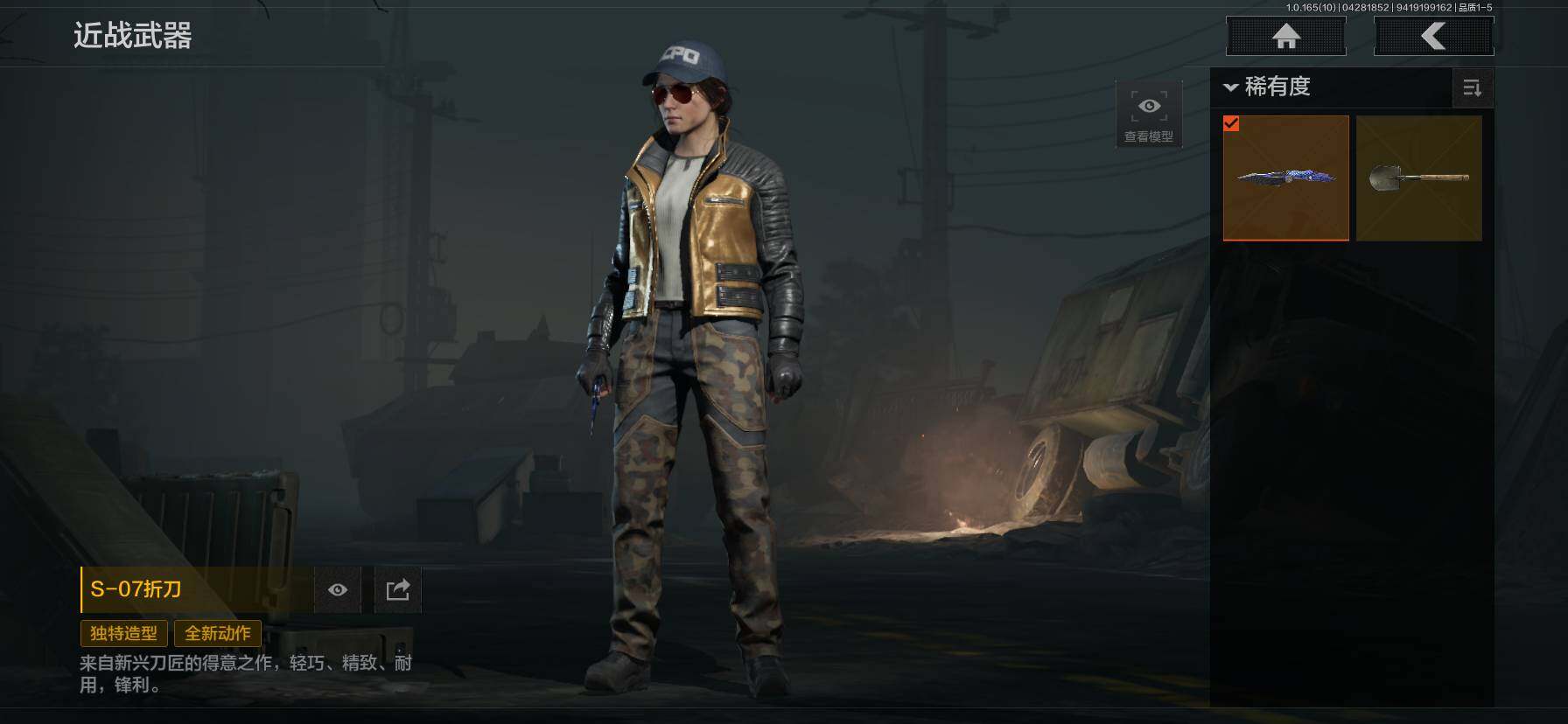 暗区突围账号苹果QQ【AQZG2418】等级：30/段位：专家/工兵铲/S-07折刀/战术大师AEK/旧王圣谕QBZ191/浮鳞影青QBZ192/旧王圣谕VSS