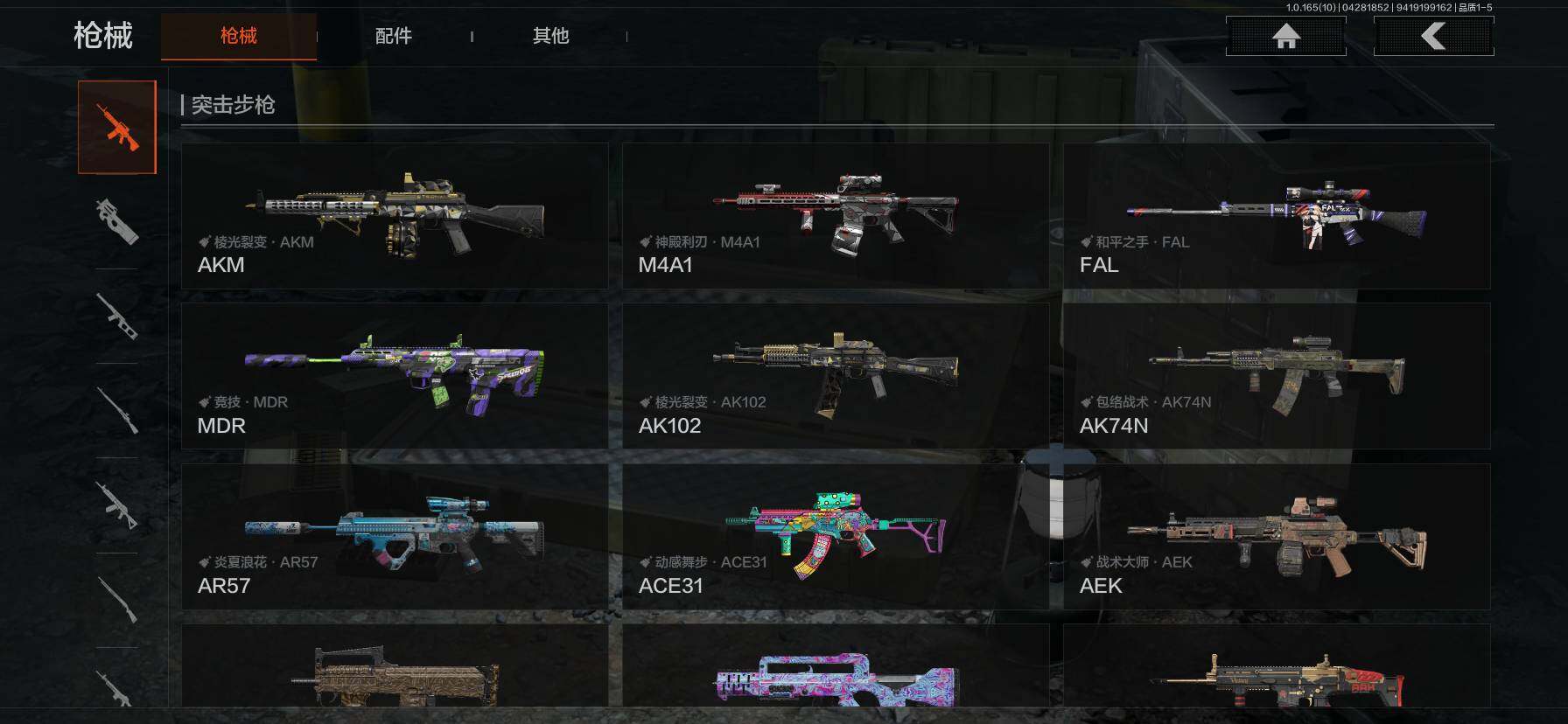 AQEY422236暗区突围账号详情图4