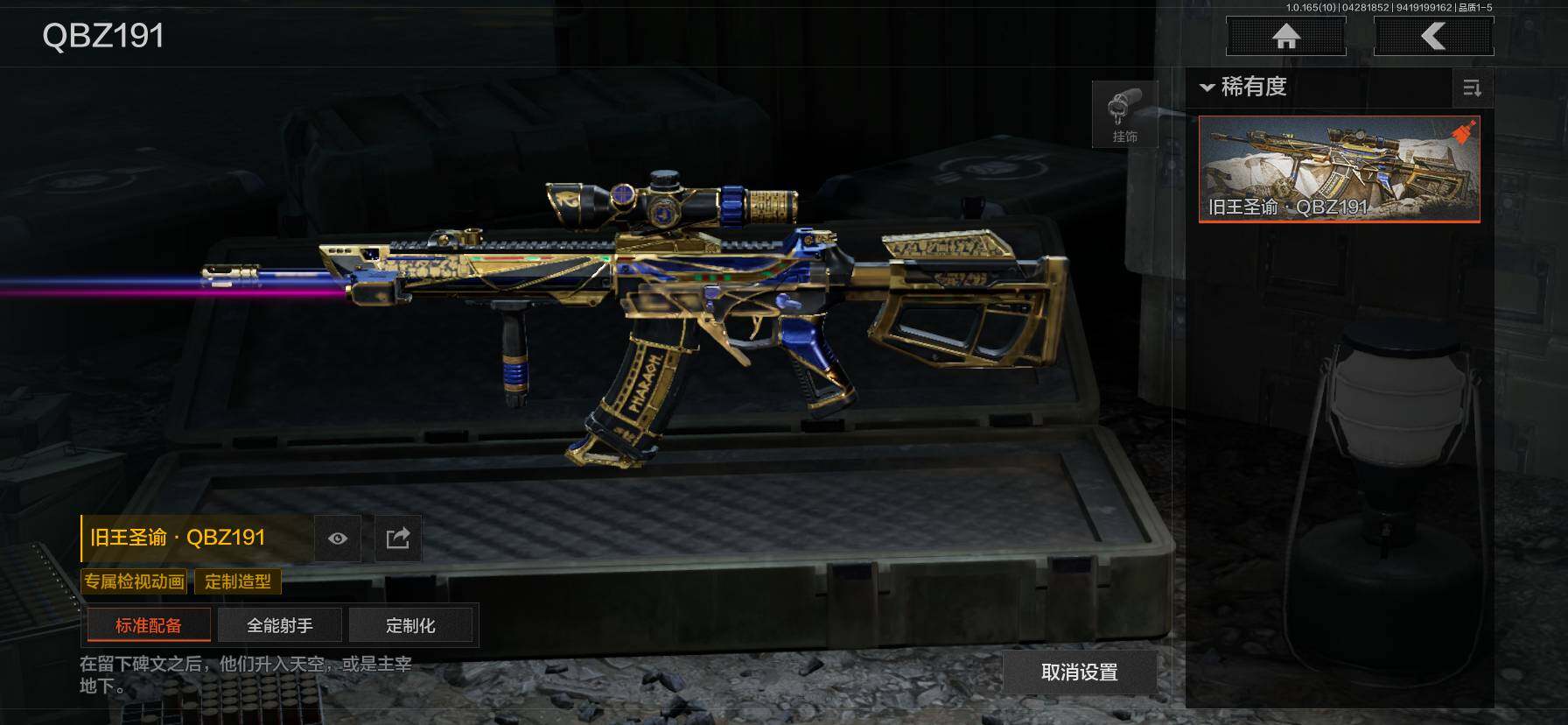 AQEY422236暗区突围账号详情图6