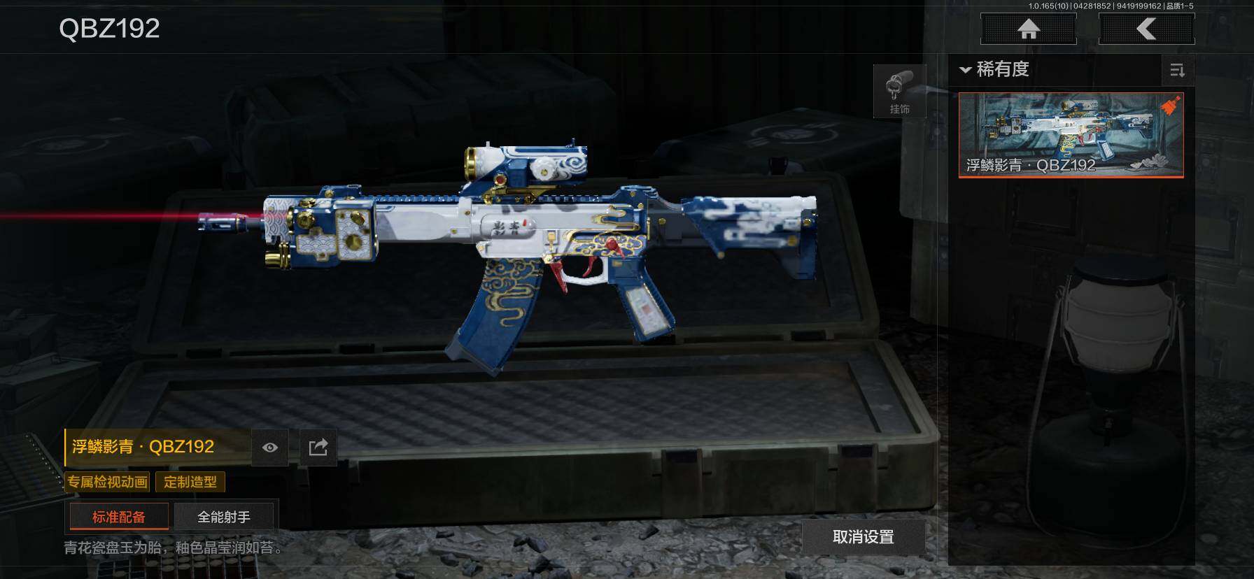 AQEY422236暗区突围账号详情图7