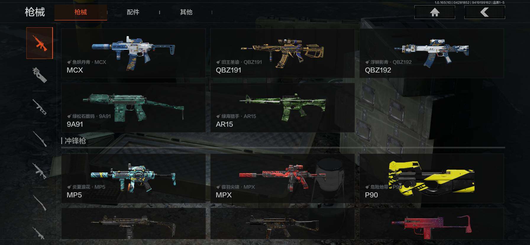 AQEY422236暗区突围账号详情图8