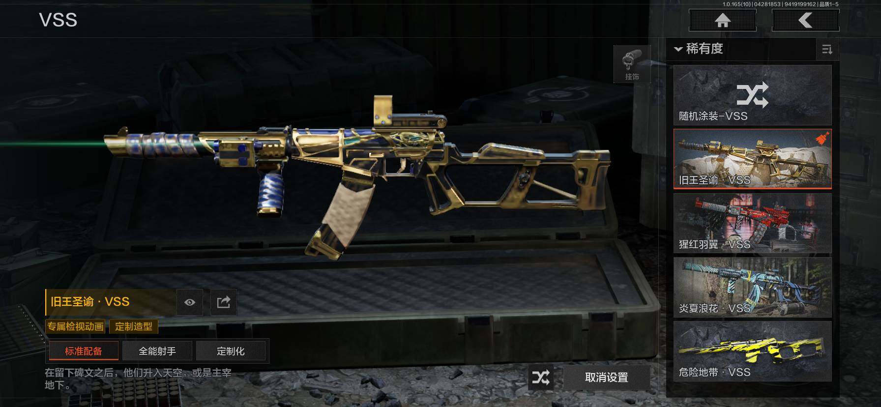 AQEY422236暗区突围账号详情图9