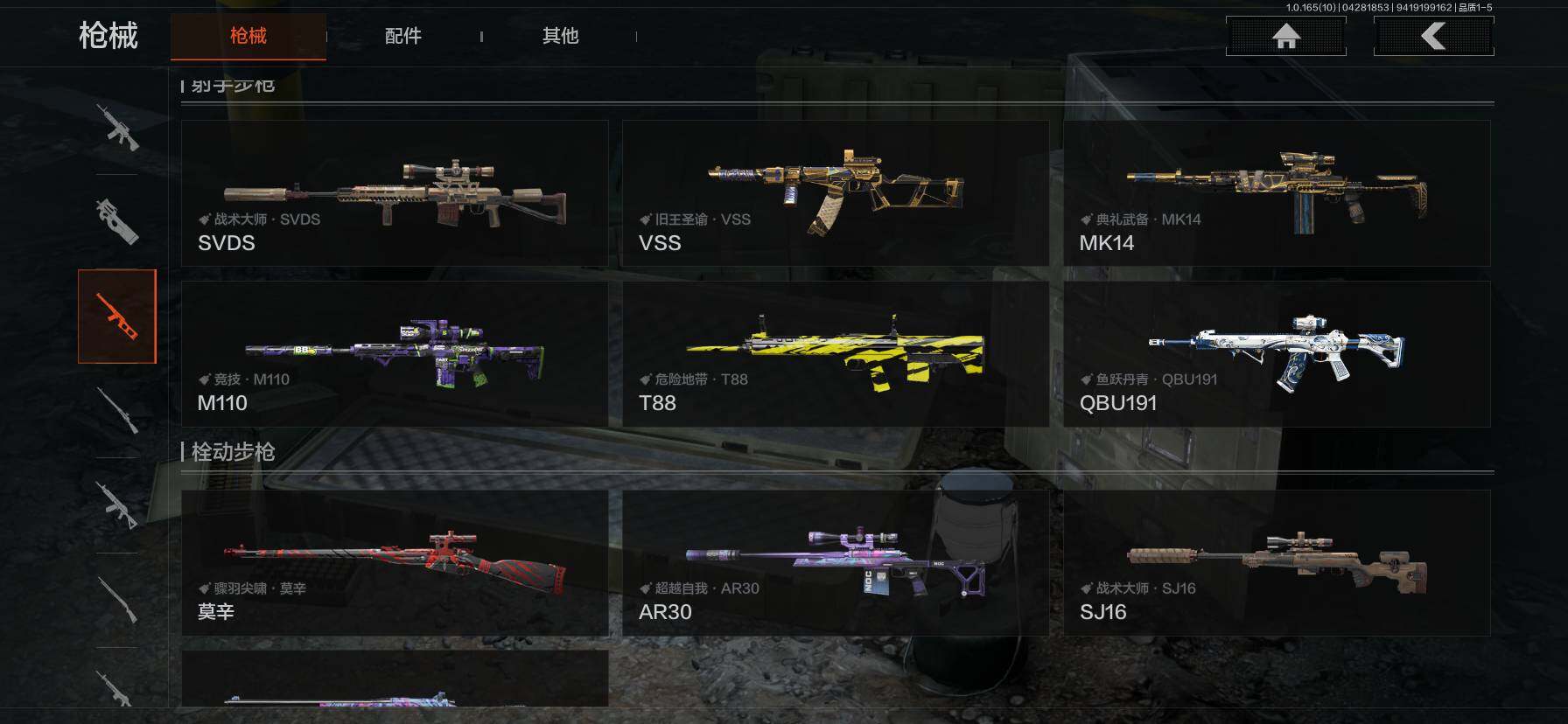 AQEY422236暗区突围账号详情图10