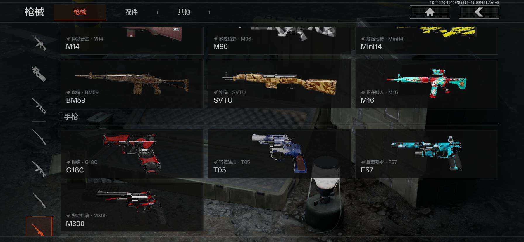 AQEY422236暗区突围账号详情图12