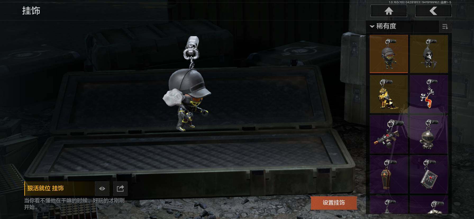 AQEY422236暗区突围账号详情图13