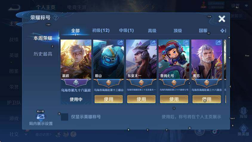 WZLX4335820王者荣耀账号详情图8