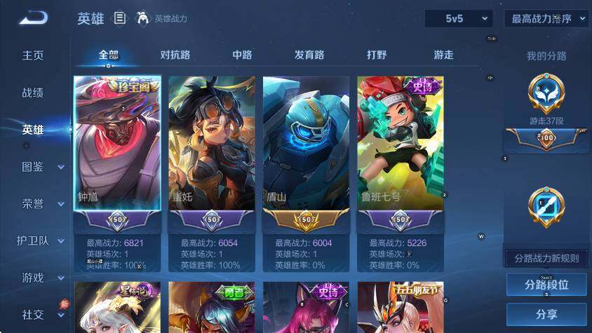 WZLX4335820王者荣耀账号详情图10